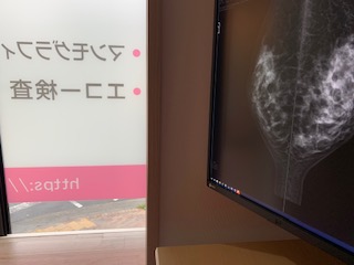 マンモグラフィと高濃度乳房
