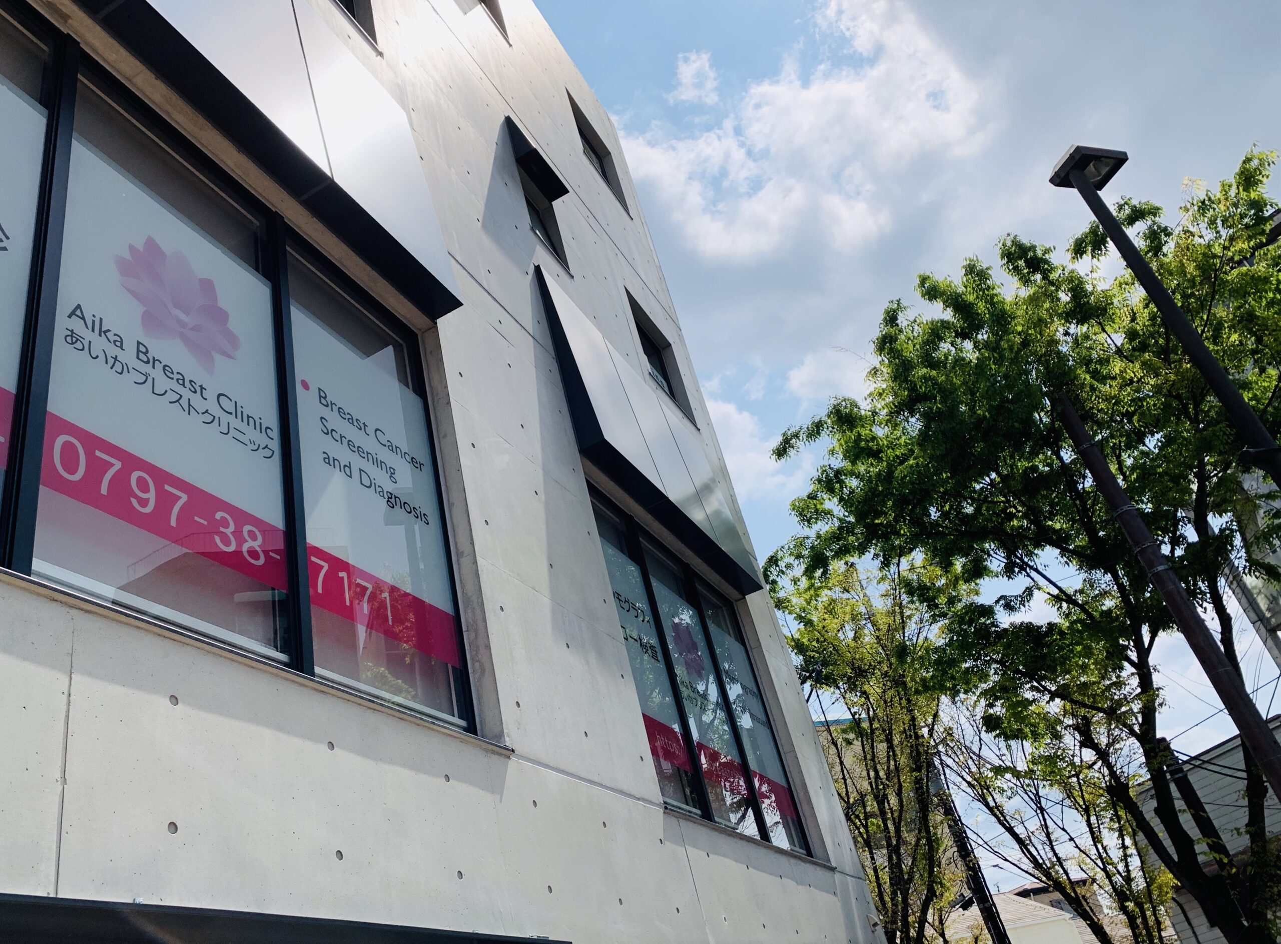 神戸市で乳がん検診をお考えの方へ｜あいかブレストクリニック