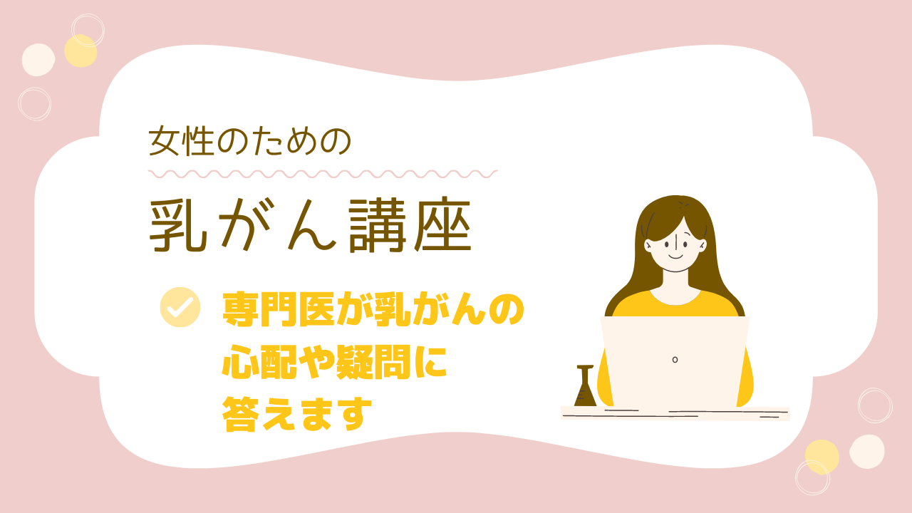 講演やセミナーの依頼